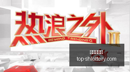 电竞战队战,队选手直播,带货,上海体彩网官网,上海体彩网App下载,上海体彩网在线投注,便捷购彩,体育彩票查询