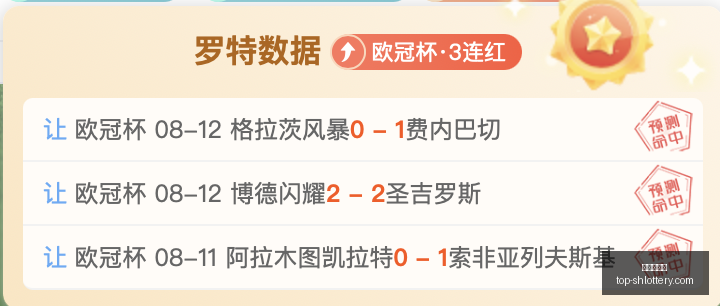 亚运男足铜,牌战在即,中国队,上海体彩网官网,上海体彩网App下载,上海体彩网在线投注,便捷购彩,体育彩票查询
